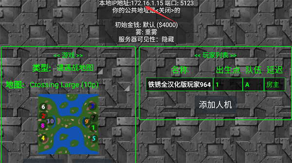 鐵銹戰(zhàn)爭(zhēng)怎么聯(lián)機(jī)4