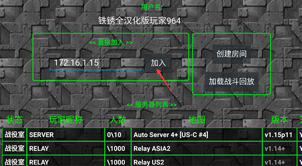 鐵銹戰(zhàn)爭(zhēng)怎么聯(lián)機(jī)5