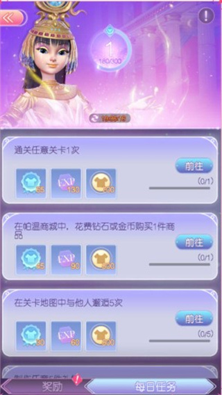 時(shí)光公主國際版