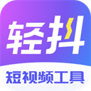 輕抖