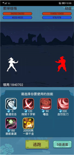 武俠人生模擬器手機(jī)版