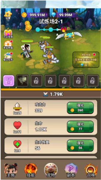 哪吒：逆天改命單機版