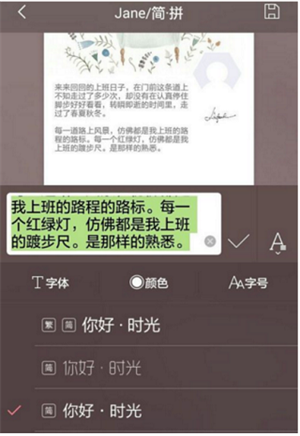 簡拼