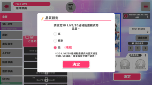 少女樂隊派對國際版