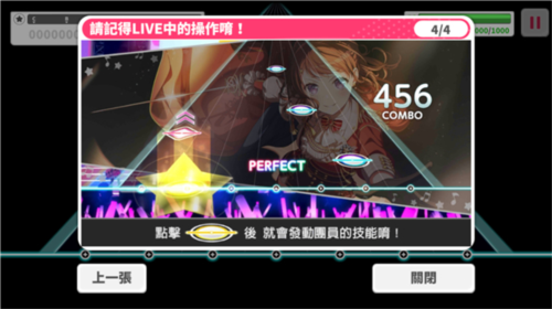 少女樂隊派對國際版