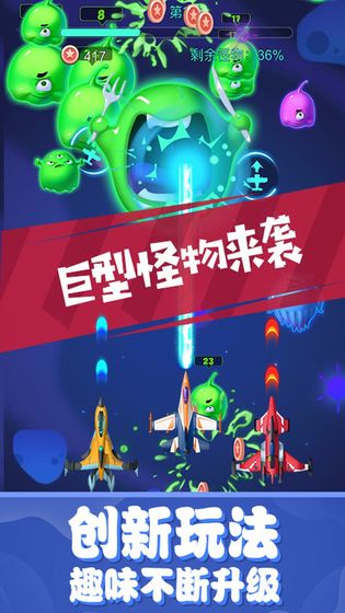 不要打飛機(jī)游戲