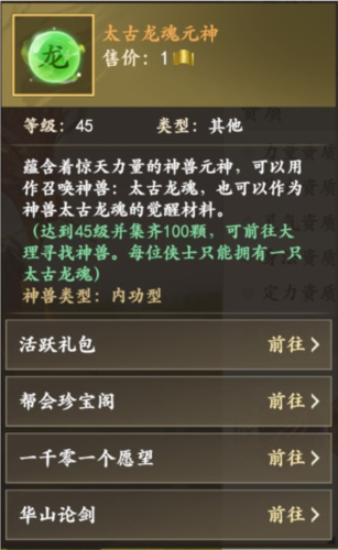 新天龍八部官網版