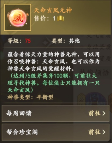 新天龍八部官網版