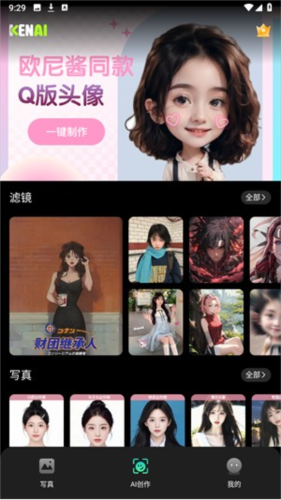 可奈相機(jī)app