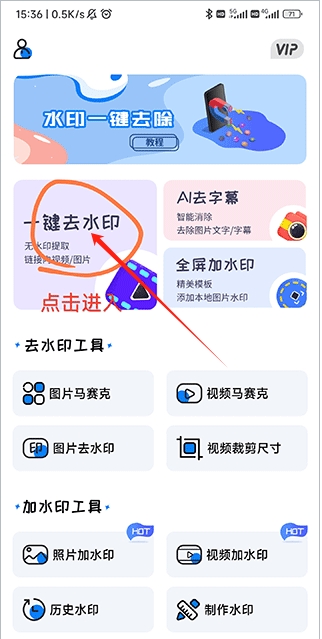 水印大師