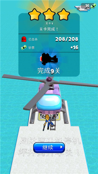 突突沖鋒隊(Bullet Rush)