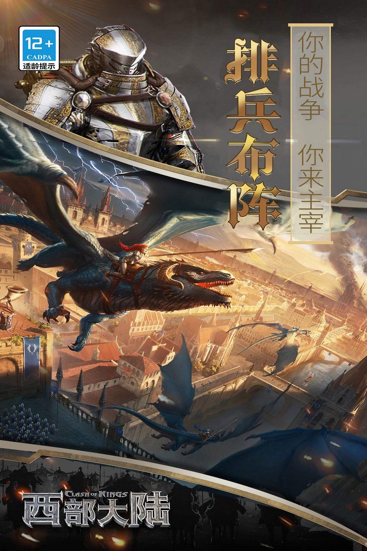 列王的紛爭(zhēng)西部大陸折扣版