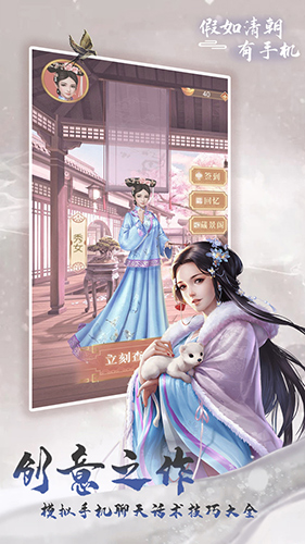 假如清朝有手機(jī)游戲