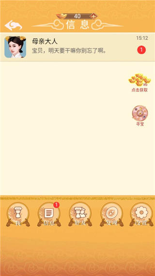 假如清朝有手機(jī)游戲