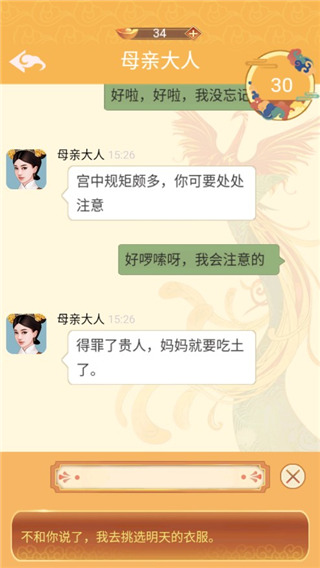 假如清朝有手機(jī)游戲