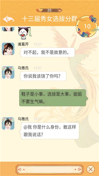 假如清朝有手機(jī)游戲