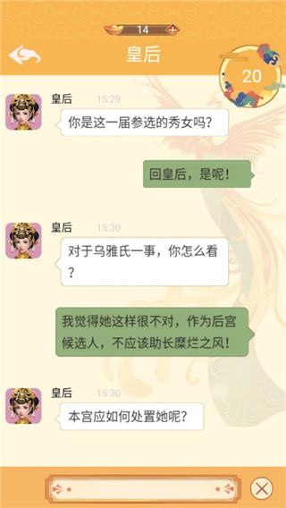 假如清朝有手機(jī)游戲