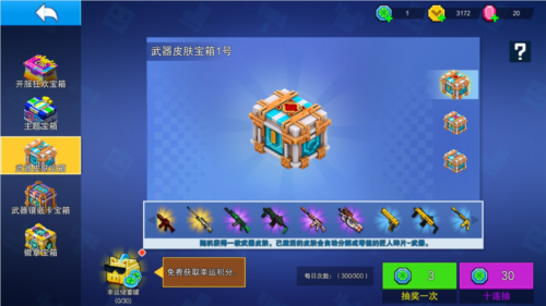 像素射擊聯(lián)機版