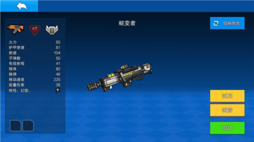 像素射擊聯(lián)機版