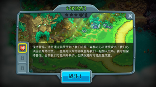 王國保衛(wèi)戰(zhàn)5:聯(lián)盟手機版