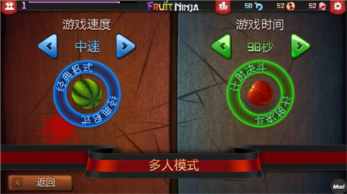 水果忍者單機版