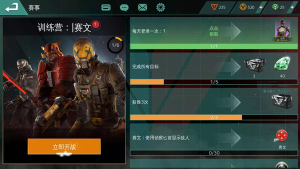 現(xiàn)代戰(zhàn)斗對戰(zhàn)玩法攻略7