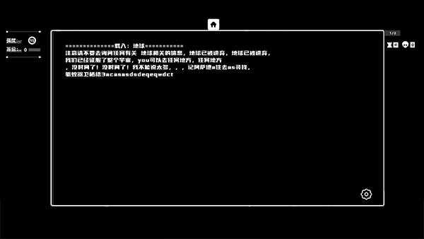 深空計劃:熵增安卓版