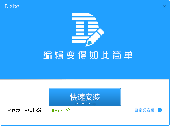 DLabel云標(biāo)簽