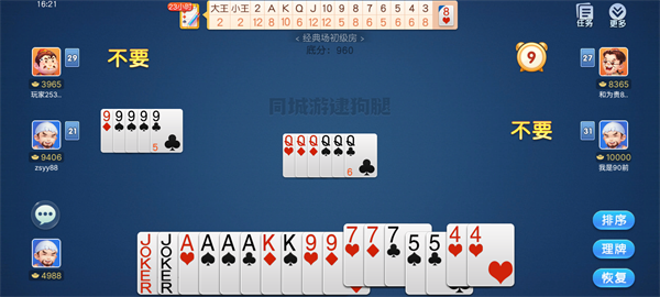 游戲玩法截圖1