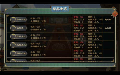 大周列國(guó)志安卓版