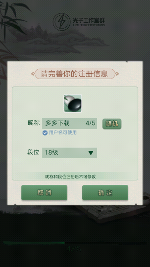 游戲攻略截圖1