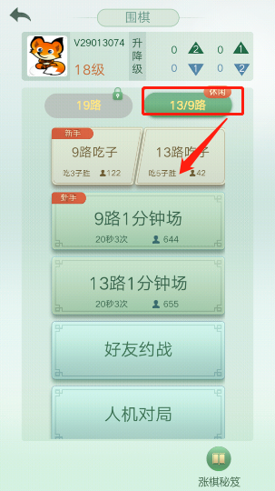 游戲攻略截圖4