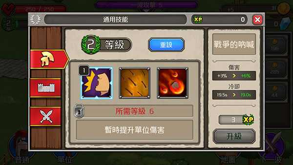 游戲攻略截圖1
