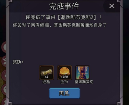 我把勇者人生活成了肉鴿官方版