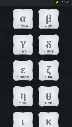 攻略截圖3