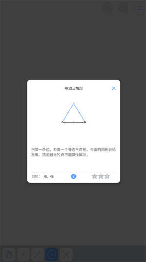 攻略截圖5