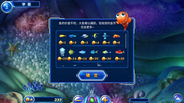 捕魚達人4經(jīng)典版