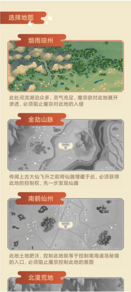 我的宗門(mén)完整版