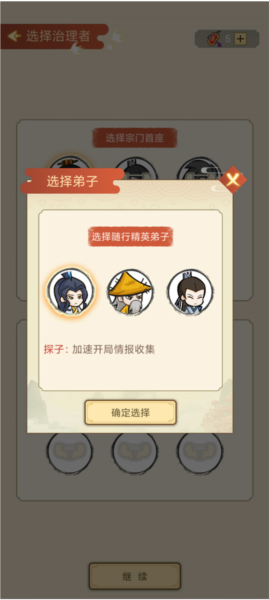我的宗門(mén)完整版