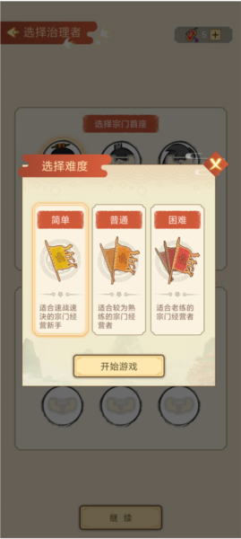 我的宗門(mén)完整版