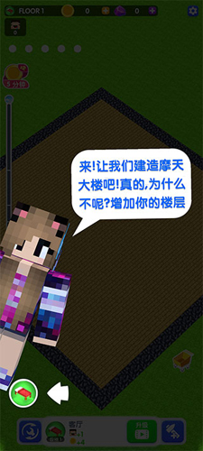 建造高塔3D手機版