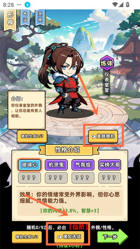 游戲攻略截圖2