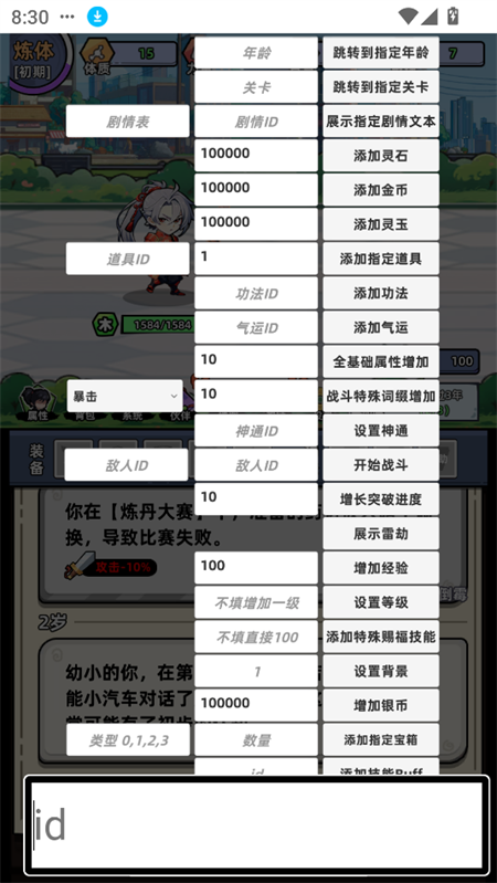 游戲攻略截圖6