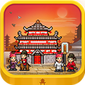 長(zhǎng)安不是一天建成的免費(fèi)版