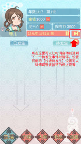 重生長(zhǎng)公主的日常漢化版