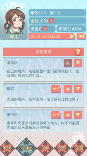 重生長(zhǎng)公主的日常漢化版