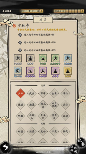 大俠式人生2:開(kāi)放江湖2025