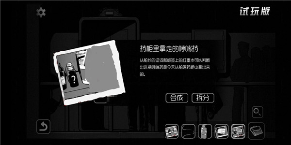 奇異偵探2手機(jī)版
