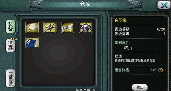 三國霸王大陸安卓版