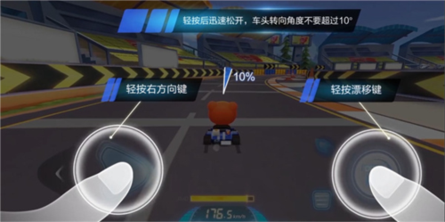 跑跑卡丁車競(jìng)速版